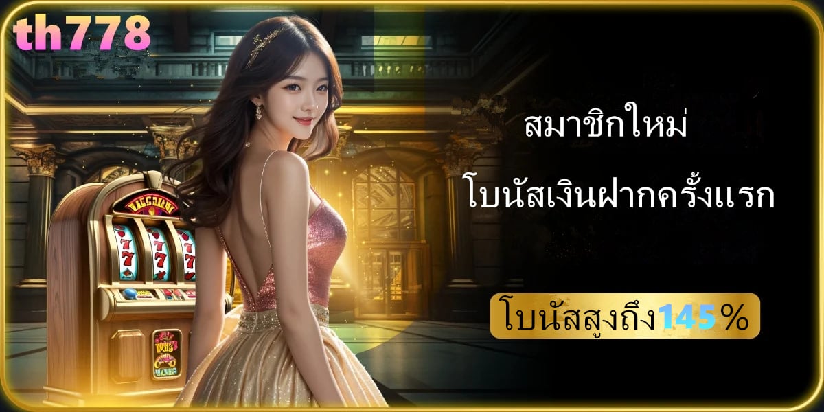 ฝาก50รับ100 ทํา ยอด 300 ถอนได้ 300 วอ เลท