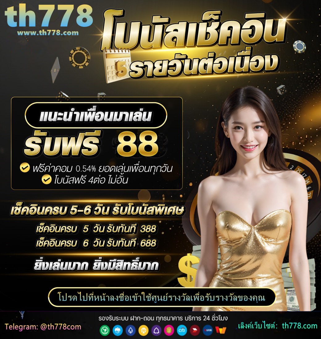 พุชชี่888th