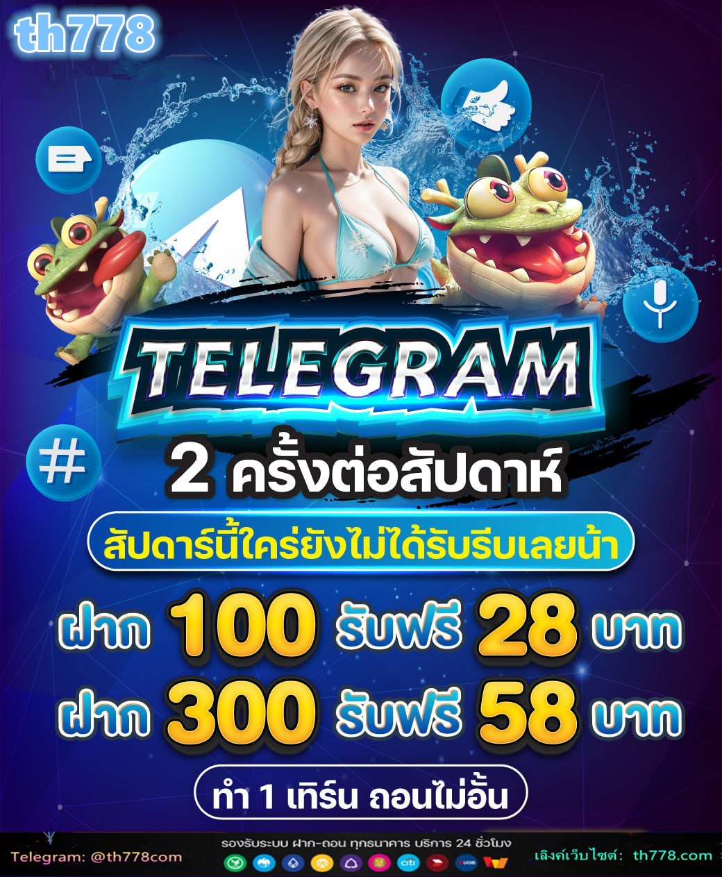 หวานเจี๊ยบ 999 เครดิตฟรี