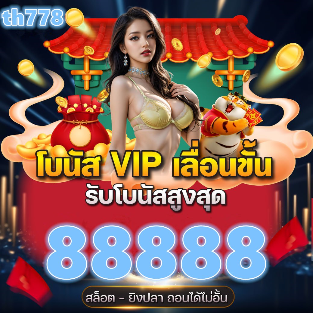 ฝาก1รับ100ล่าสุด2567