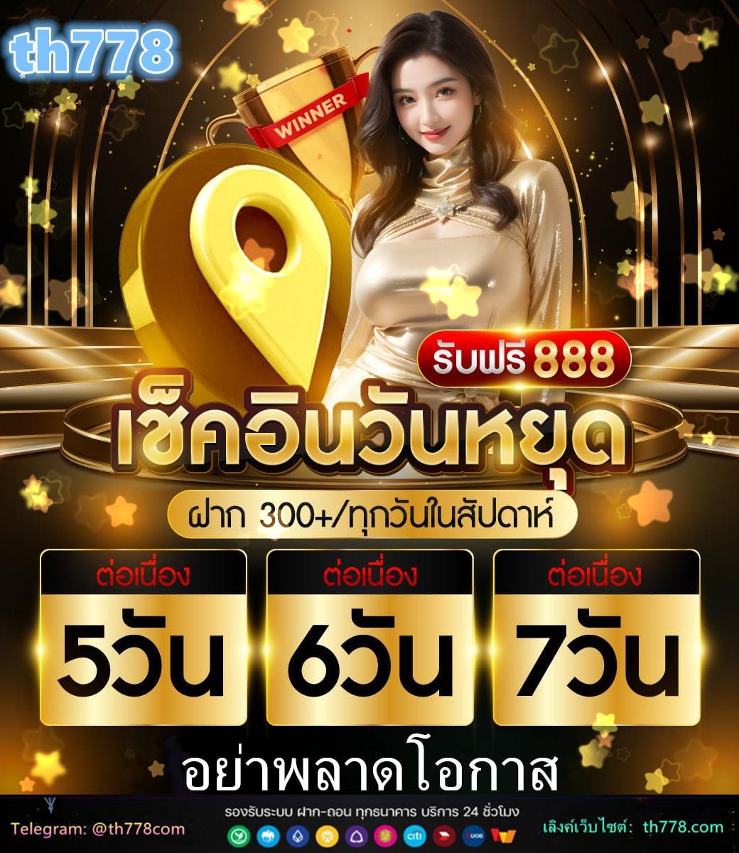 pung ปัง 666